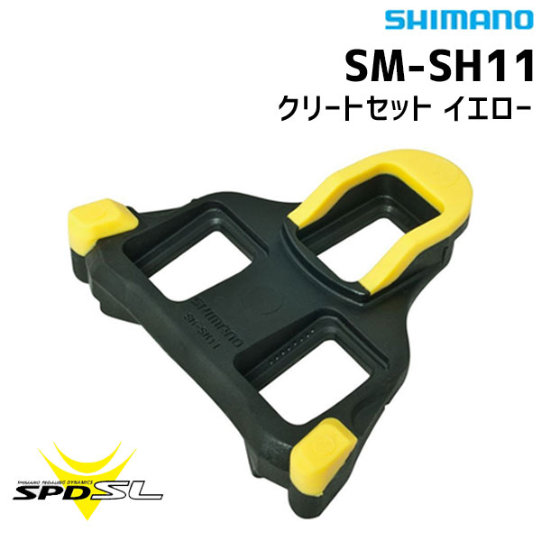 シマノ SPD-SL クリートセット黄 SM-SH11-