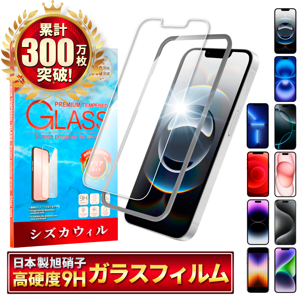 スマホアクセサリー【 シズカウィル 】