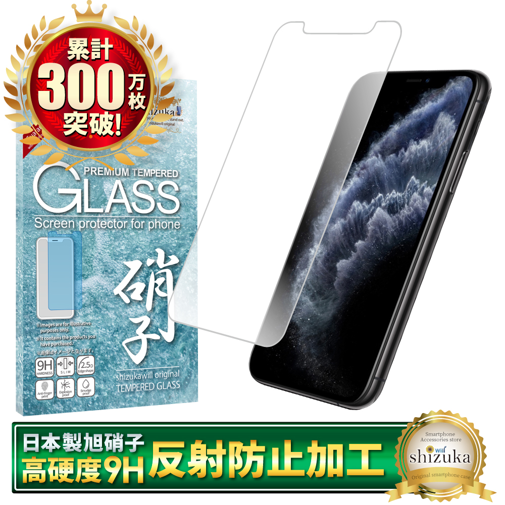 アイフォン フィルム アンチグレア アイフォン17 アイフォン17e 16e 16 17 15 14 13 12 11 pro Max XR XS SE Air ガラスフィルム 反射防止 シズカウィル | シズカウィル | 26
