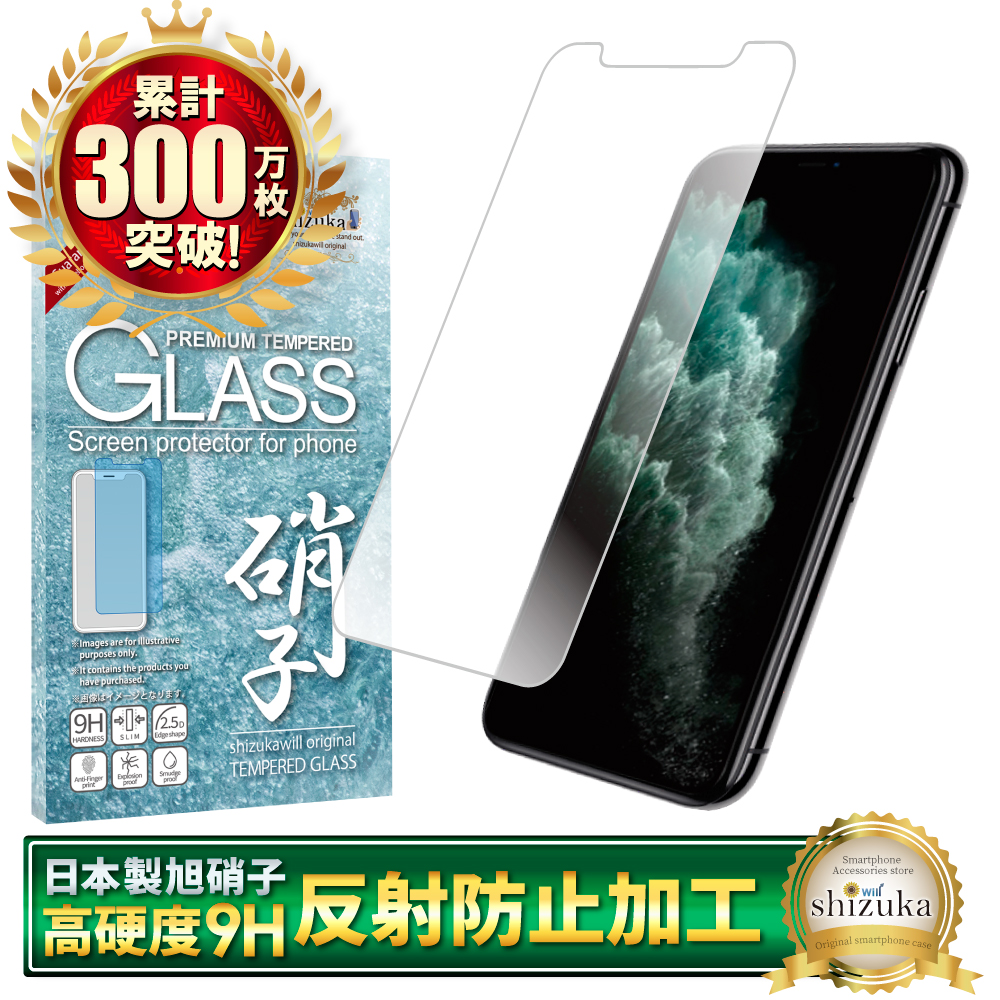 アイフォン フィルム アンチグレア アイフォン17 アイフォン17e 16e 16 17 15 14 13 12 11 pro Max XR XS SE Air ガラスフィルム 反射防止 シズカウィル | シズカウィル | 27