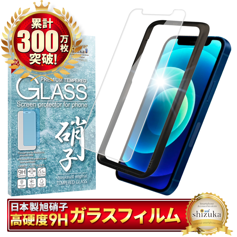 アイフォン 保護フィルム ガラスフィルム アイフォン17 アイフォン17e アイフォン16e 16 15 14 SE 13 pro max plus 12 mini 11 SE3 XR 17pro Air シズカウィル | シズカウィル | 21