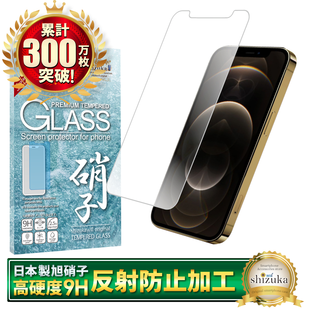 アイフォン フィルム アンチグレア アイフォン17 アイフォン17e 16e 16 17 15 14 13 12 11 pro Max XR XS SE Air ガラスフィルム 反射防止 シズカウィル | シズカウィル | 21