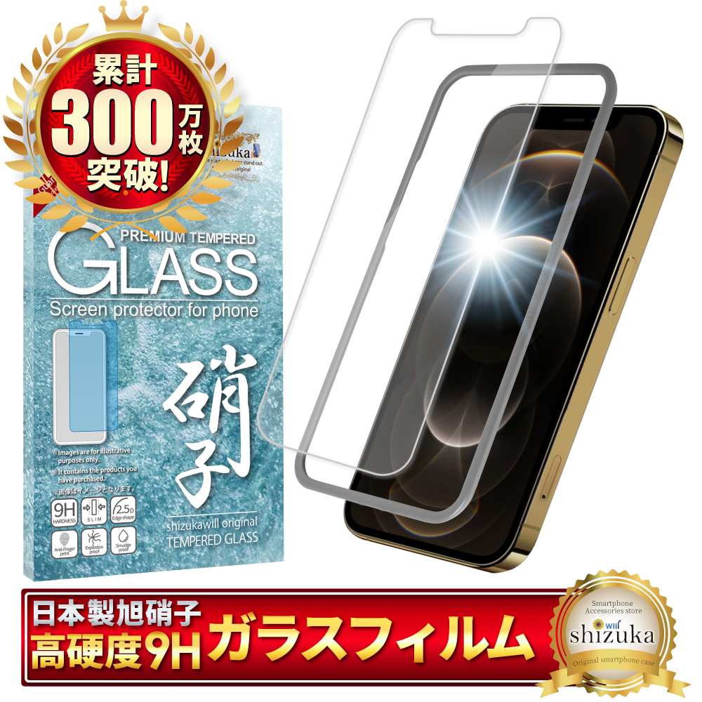 アイフォン 保護フィルム ガラスフィルム アイフォン17 アイフォン17e アイフォン16e 16 15 14 SE 13 pro max plus 12 mini 11 SE3 XR 17pro Air シズカウィル | シズカウィル | 20