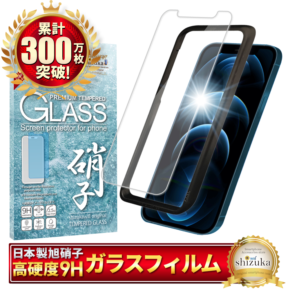 アイフォン 保護フィルム ガラスフィルム アイフォン17 アイフォン17e アイフォン16e 16 15 14 SE 13 pro max plus 12 mini 11 SE3 XR 17pro Air シズカウィル | シズカウィル | 22