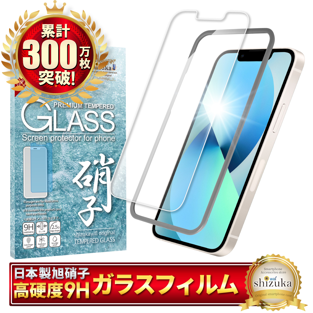 アイフォン 保護フィルム ガラスフィルム アイフォン17 アイフォン17e アイフォン16e 16 15 14 SE 13 pro max plus 12 mini 11 SE3 XR 17pro Air シズカウィル | シズカウィル | 18