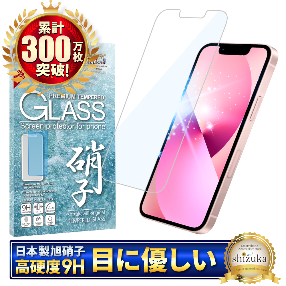 アイフォン 保護フィルム アイフォン17 ガラスフィルム アイフォン17e 16 16e 15 14 SE 13 mini 12 11 pro Max XR XS SE3 Air ブルーライトカット シズカウィル | シズカウィル | 20