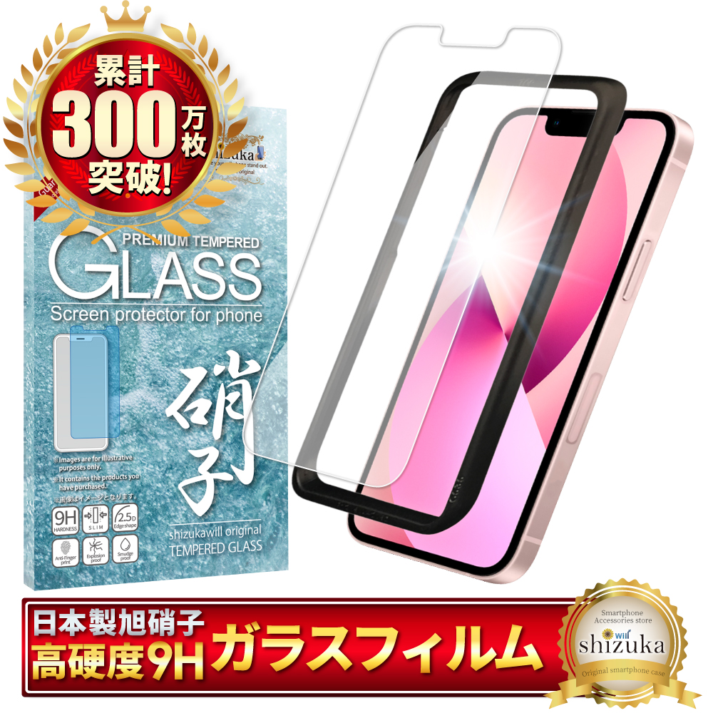 アイフォン 保護フィルム ガラスフィルム アイフォン17 アイフォン17e アイフォン16e 16 15 14 SE 13 pro max plus 12 mini 11 SE3 XR 17pro Air シズカウィル | シズカウィル | 19