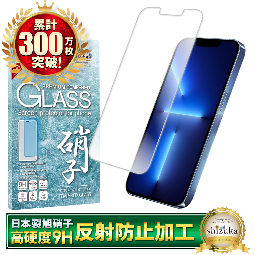アイフォン フィルム アンチグレア アイフォン17 アイフォン17e 16e 16 17 15 14 13 12 11 pro Max XR XS SE Air ガラスフィルム 反射防止 シズカウィル | シズカウィル | 19
