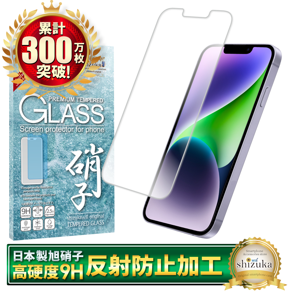 アイフォン フィルム アンチグレア アイフォン17 アイフォン17e 16e 16 17 15 14 13 12 11 pro Max XR XS SE Air ガラスフィルム 反射防止 シズカウィル | シズカウィル | 15
