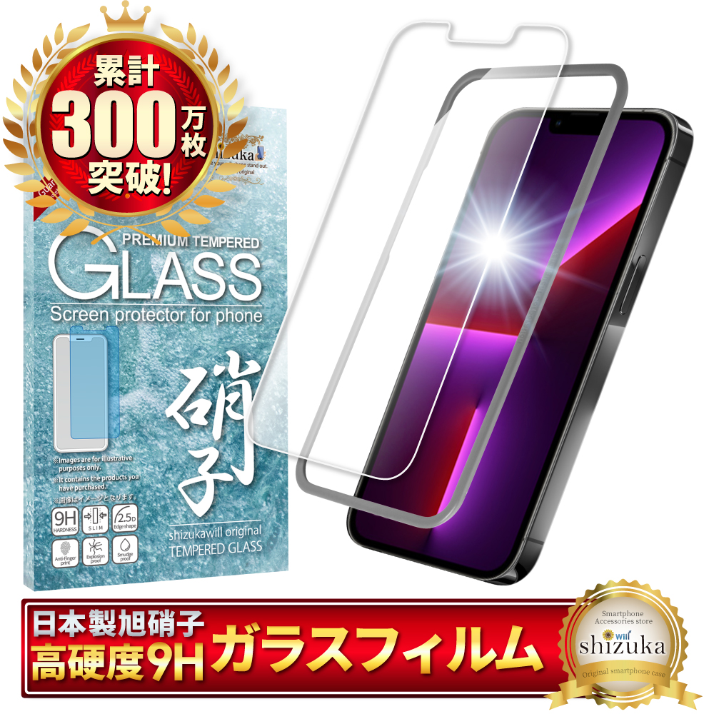 アイフォン 保護フィルム ガラスフィルム アイフォン17 アイフォン17e アイフォン16e 16 15 14 SE 13 pro max plus 12 mini 11 SE3 XR 17pro Air シズカウィル | シズカウィル | 16