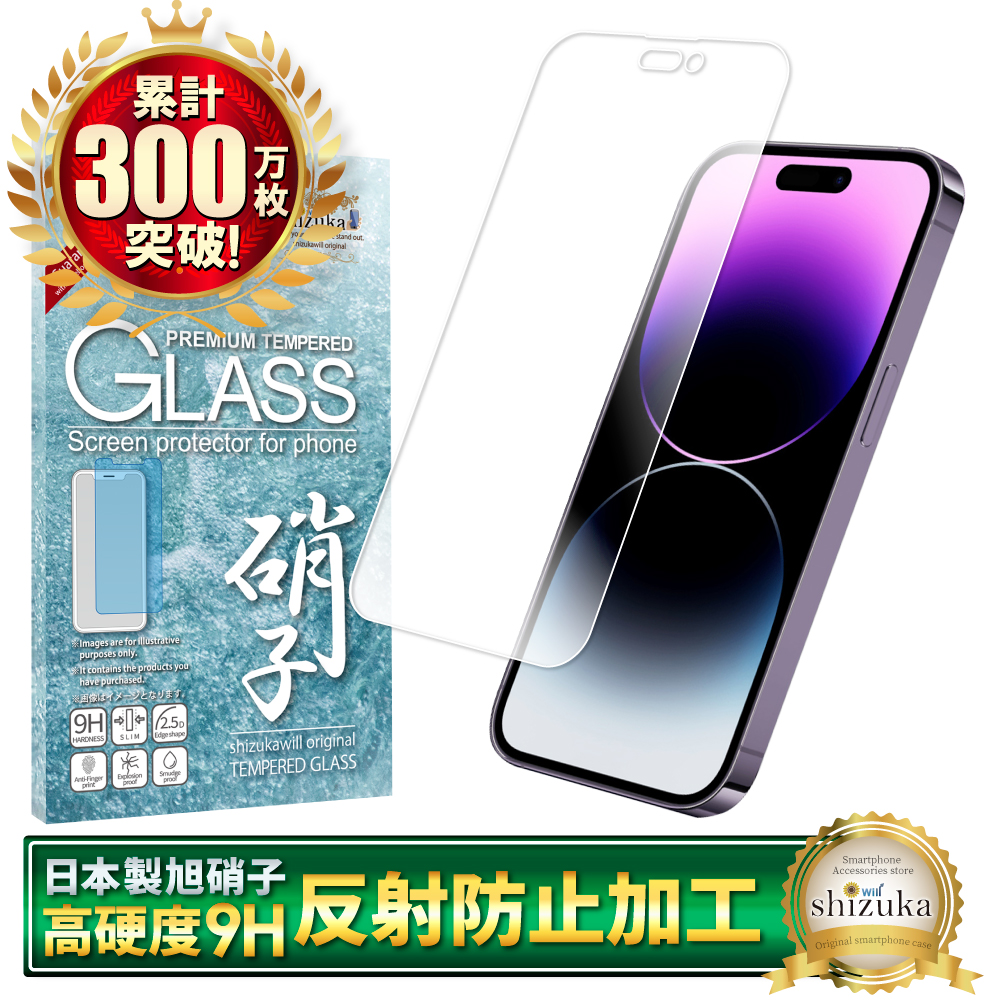 アイフォン フィルム アンチグレア アイフォン17 アイフォン17e 16e 16 17 15 14 13 12 11 pro Max XR XS SE Air ガラスフィルム 反射防止 シズカウィル | シズカウィル | 17