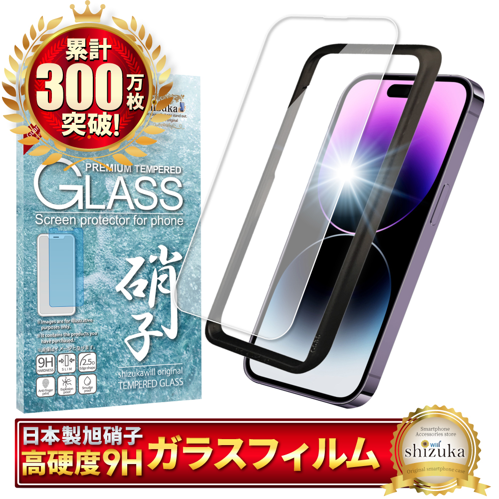 アイフォン 保護フィルム ガラスフィルム アイフォン17 アイフォン17e アイフォン16e 16 15 14 SE 13 pro max plus 12 mini 11 SE3 XR 17pro Air シズカウィル | シズカウィル | 17