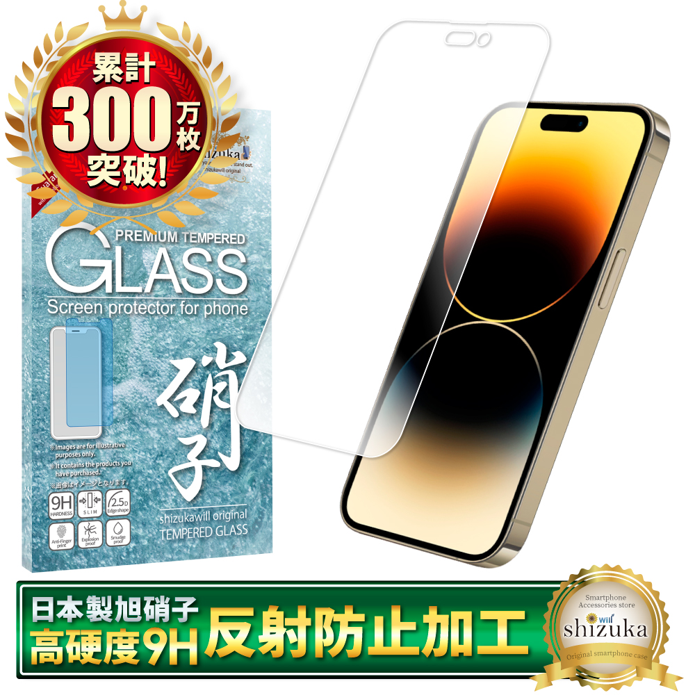 アイフォン フィルム アンチグレア アイフォン17 アイフォン17e 16e 16 17 15 14 13 12 11 pro Max XR XS SE Air ガラスフィルム 反射防止 シズカウィル | シズカウィル | 18