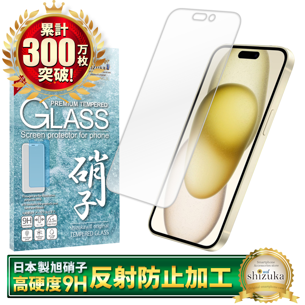 アイフォン フィルム アンチグレア アイフォン17 アイフォン17e 16e 16 17 15 14 13 12 11 pro Max XR XS SE Air ガラスフィルム 反射防止 シズカウィル | シズカウィル | 12