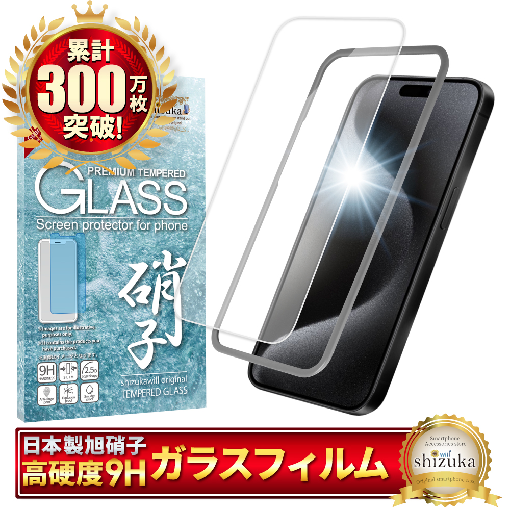 アイフォン 保護フィルム ガラスフィルム アイフォン17 アイフォン17e アイフォン16e 16 15 14 SE 13 pro max plus 12 mini 11 SE3 XR 17pro Air シズカウィル | シズカウィル | 14