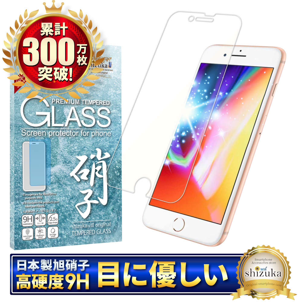 アイフォン 保護フィルム アイフォン17 ガラスフィルム アイフォン17e 16 16e 15 14 SE 13 mini 12 11 pro Max XR XS SE3 Air ブルーライトカット シズカウィル | シズカウィル | 28