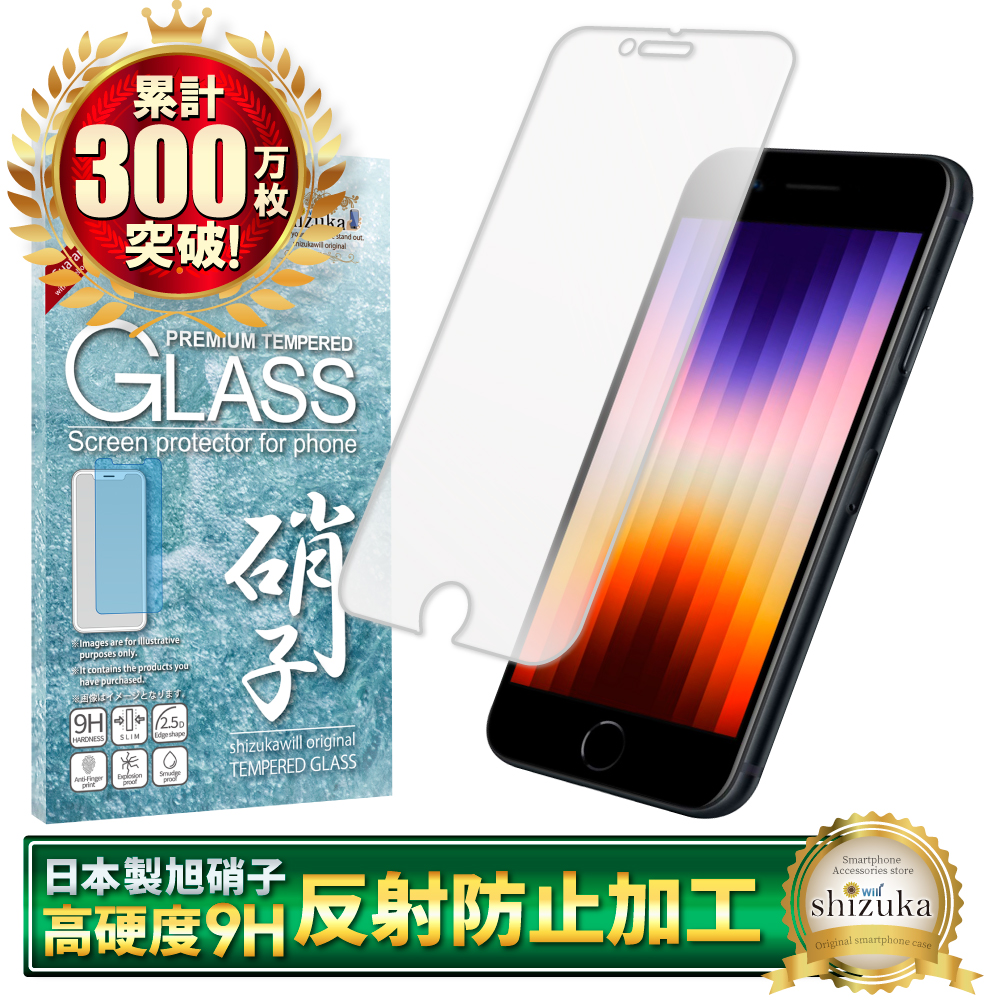 アイフォン フィルム アンチグレア アイフォン17 アイフォン17e 16e 16 17 15 14 13 12 11 pro Max XR XS SE Air ガラスフィルム 反射防止 シズカウィル | シズカウィル | 24