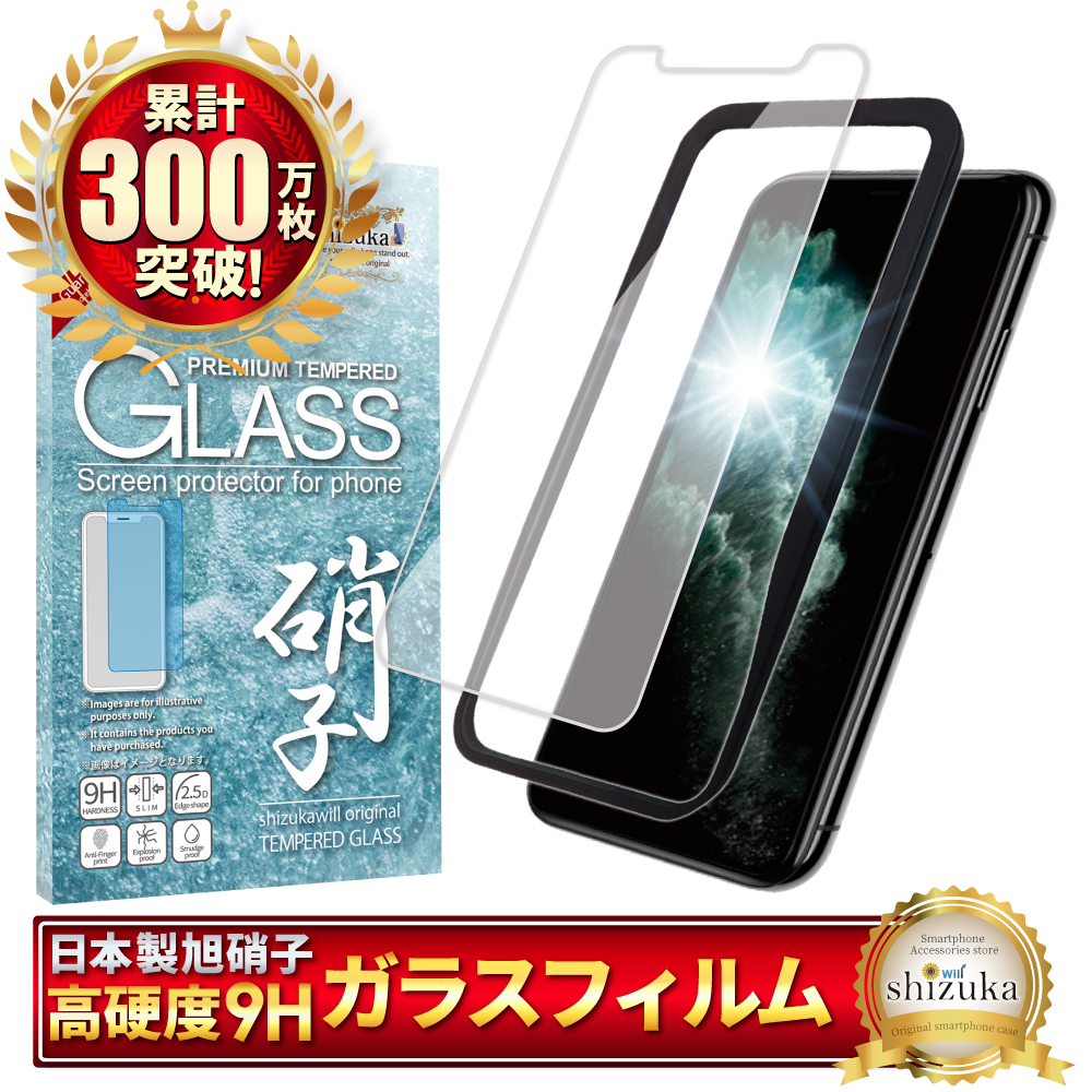 アイフォン 保護フィルム ガラスフィルム アイフォン17 アイフォン17e アイフォン16e 16 15 14 SE 13 pro max plus 12 mini 11 SE3 XR 17pro Air シズカウィル | シズカウィル | 26