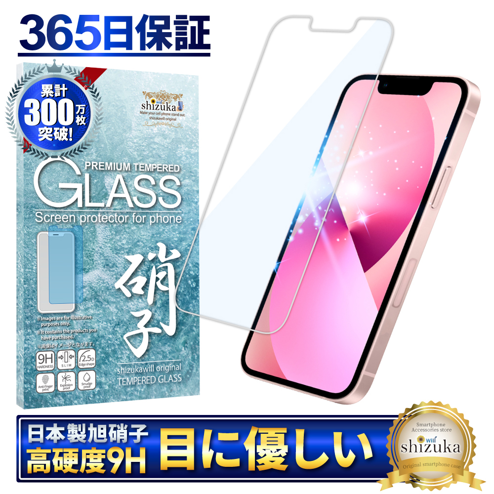 シズカウィル（shizukawill） アイフォン13 mini ガラスフィルム 保護