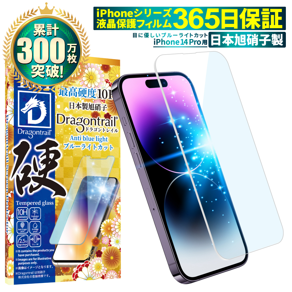 シズカウィル（shizukawill） アイフォン14 Pro ガラスフィルム 保護