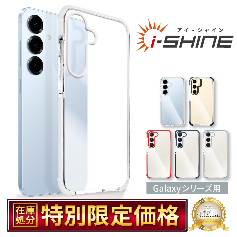 シズカウィル（shizukawill） ギャラクシー S25 クリアケース 耐衝撃