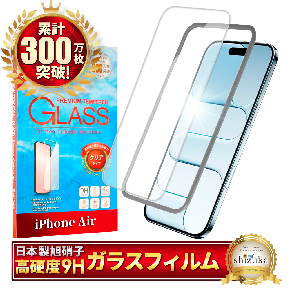 アイフォン 保護フィルム ガラスフィルム アイフォン17 アイフォン17e アイフォン16e 16 15 14 SE 13 pro max plus 12 mini 11 SE3 XR 17pro Air シズカウィル | シズカウィル | 03