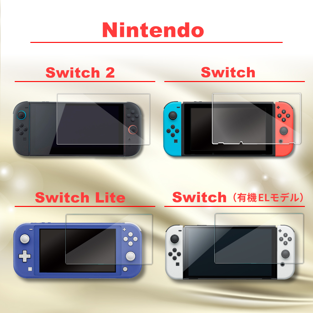 Switch Lite 保護フィルム貼り付け済み 外箱 ACアダプター付き Switch Lite 保護フィルム貼り付け済み 外箱 ACアダプター付き