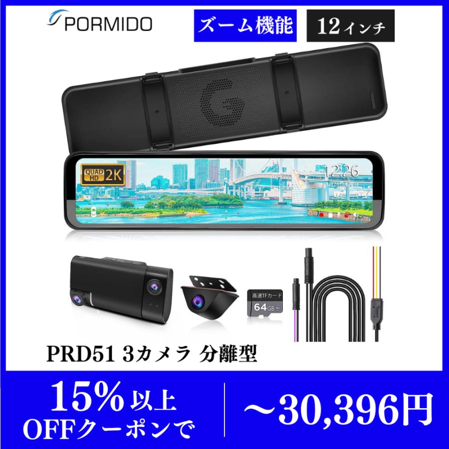 駐車監視ケーブル 新式PR998/PR998C/PRD60/PRD60C用 12V/24V : pr08x : PORMIDO公式 Yahoo!店 -  通販 - Yahoo!ショッピング