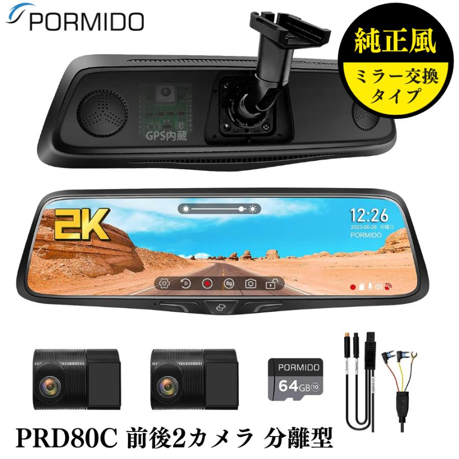 PORMIDO リアカメラ+延長ケーブルセット PRD80/PRD80C用 6M延長