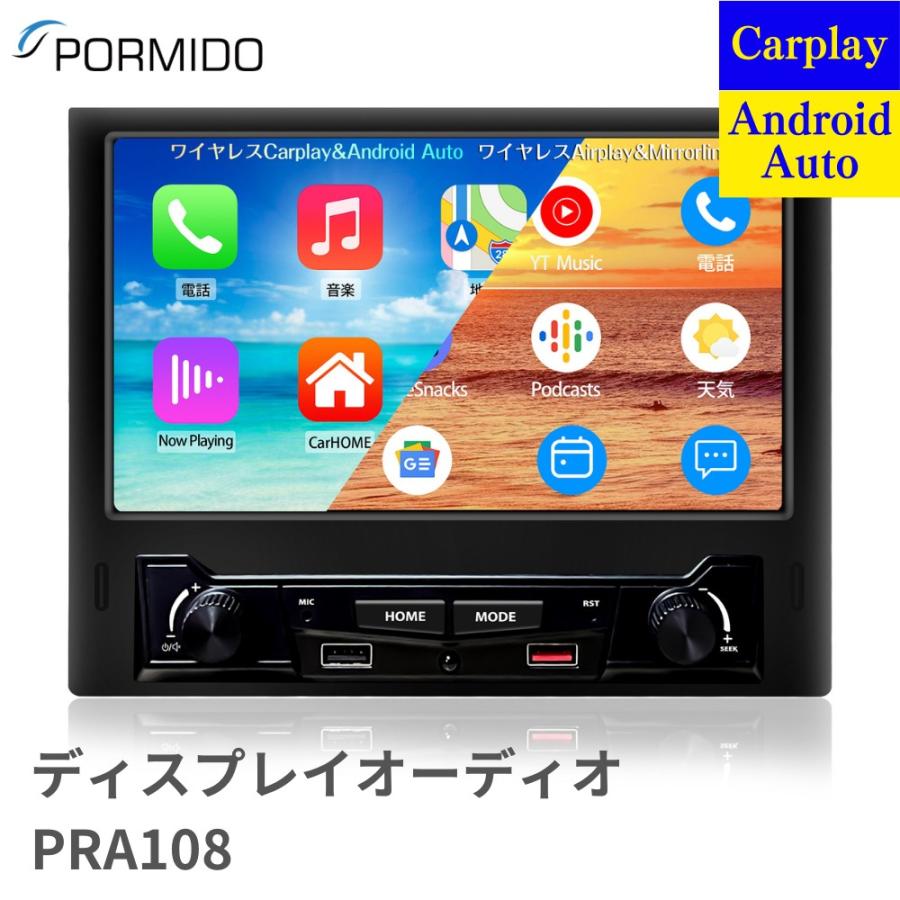 PORMIDO カーオーディオヘッドユニット 本体