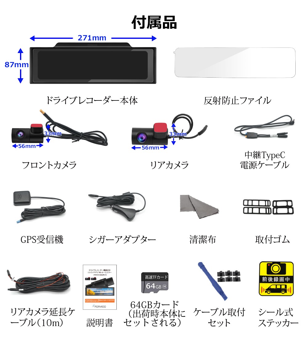 ドライブレコーダー ミラー型 前後 2カメラ 配線1本 SONY STARVIS デジタルインナーミラー HDR ズーム 11インチ FHD  1080P 高画質 分離型 駐車監視 GPS PRD60C : prd60c : PORMIDO公式 Yahoo!店 - 通販 -  Yahoo!ショッピング