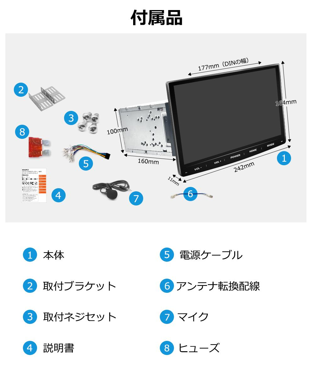 PORMIDO ディスプレイオーディオ CD/DVD対応 10.1インチ カー PORMIDO ディスプレイオーディオ CD/DVD対応 10.1インチ カー