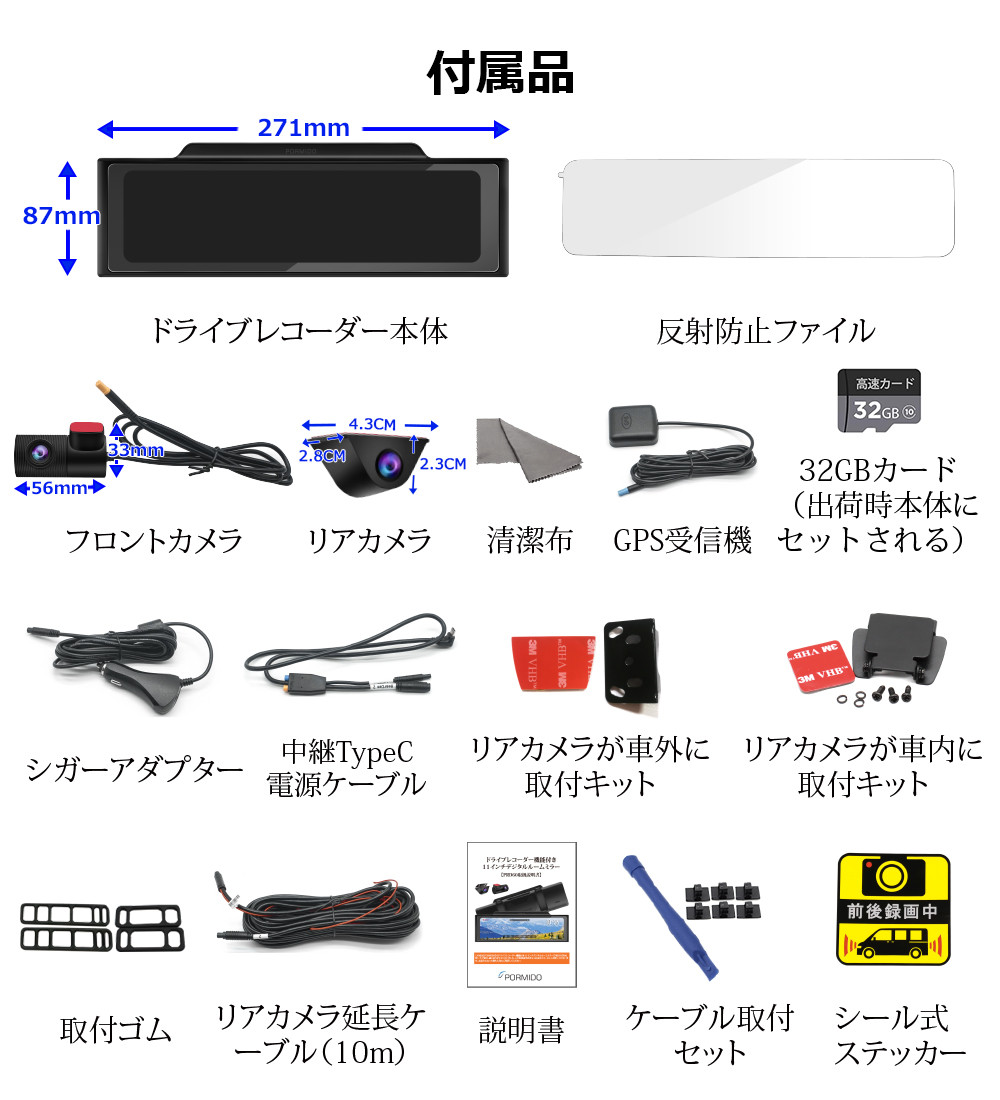 PORMIDO ドライブレコーダー ミラー型 前後 2カメラ 配線1本