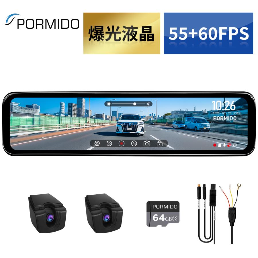 PORMIDO ドライブレコーダー 前後 ミラー型 純正ミラー交換 2