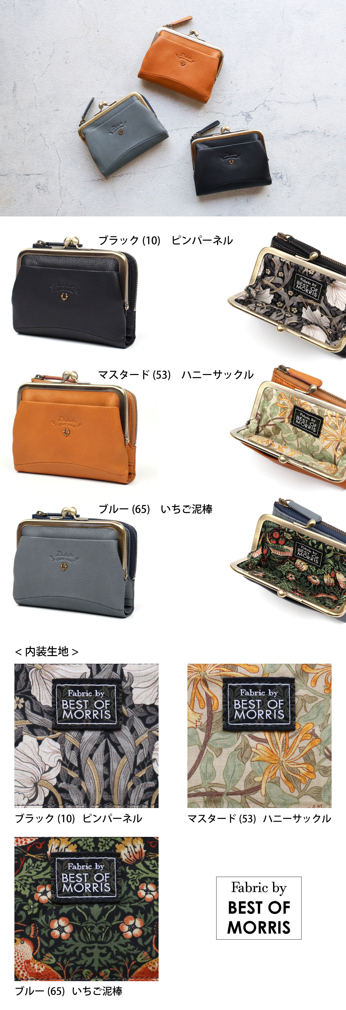 二つ折り財布 がま口小銭入れ 馬蹄 軽量 ふっくら BEST OF MORRIS 