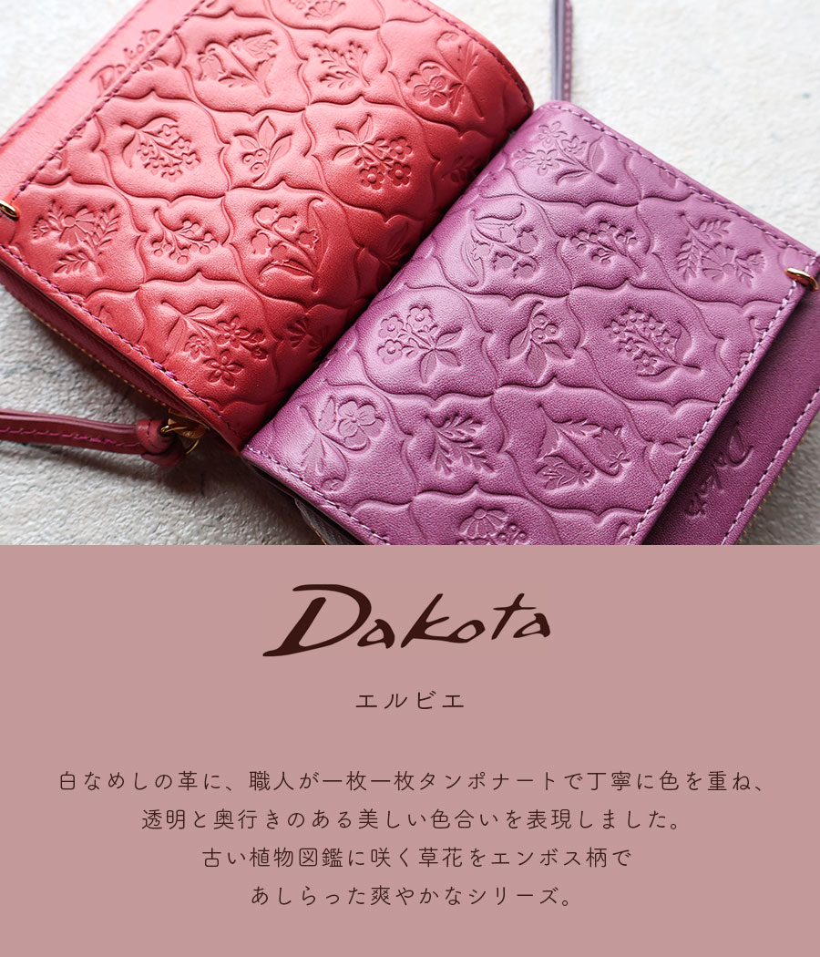 Dakota（ダコタ） 二つ折り財布 外付け小銭小銭入れ 草花 エンボス柄