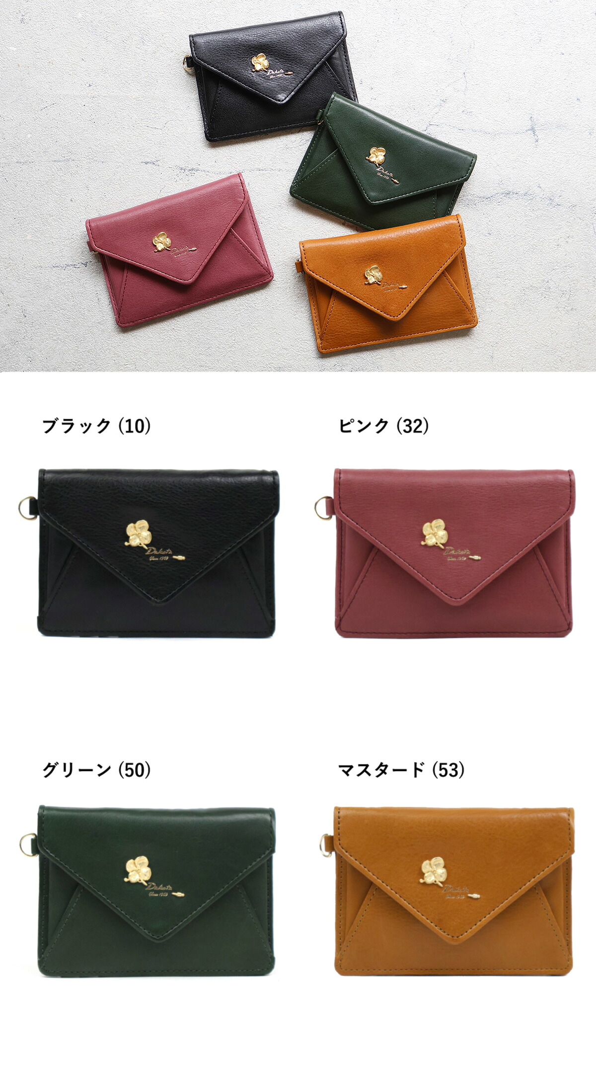 Dakota（ダコタ） ミニ財布 カードケース 小銭入れ フラグメントケース