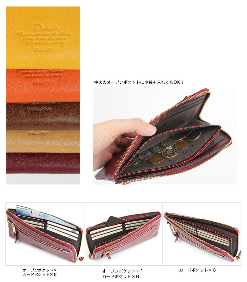 Dakota 長財布 L字ファスナー ダコタ モデルノ 0035086 0030446