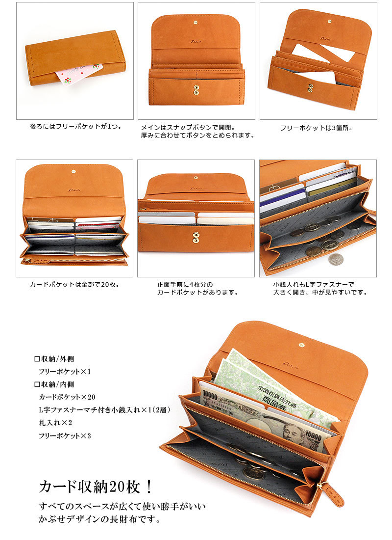 Dakota（ダコタ） 財布 長財布 かぶせデザイン Dakota dakota アペーゴ