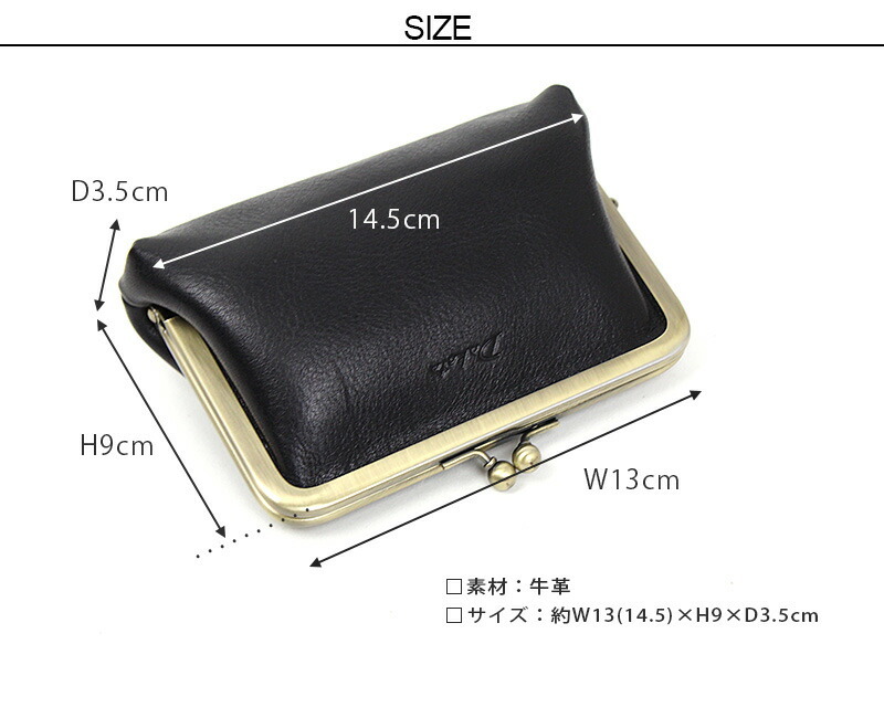 Dakota（ダコタ） がま口財布 ラルゴ 小銭入れ コインケース 牛革 本革