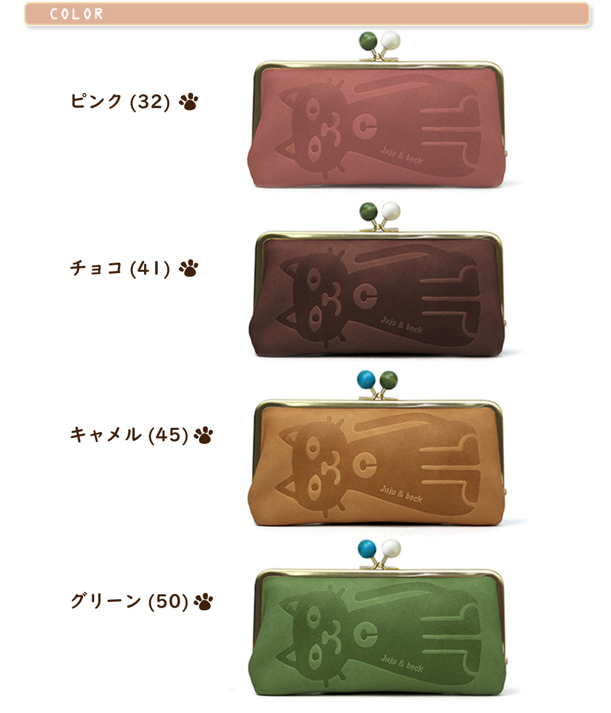 box21 がま口長財布 猫 ネコ ボックス21 Juju&beck ジュジュアンド