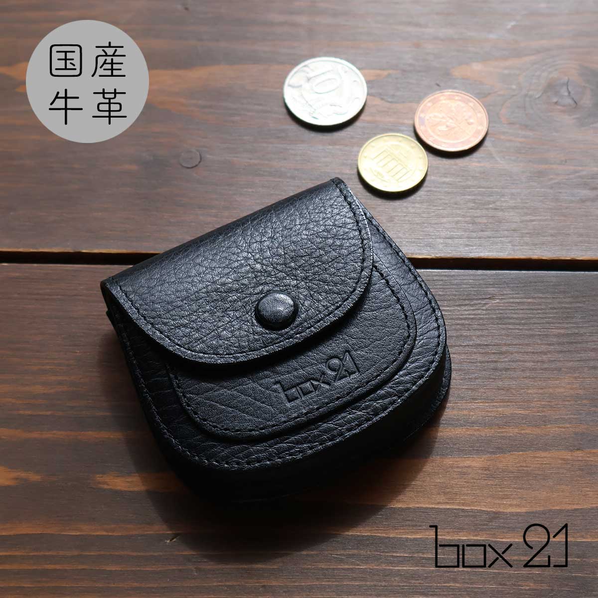 box21 コインケース 小銭入れ 丸型 かぶせ ボックス21 国産牛革 本革 
