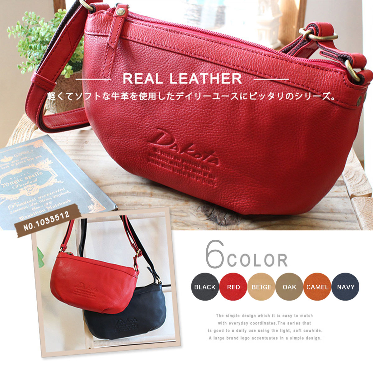 Dakota（ダコタ） ミニショルダーバッグ 小さめ 小ぶり 斜め掛け