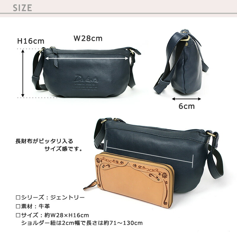Dakota（ダコタ） ミニショルダーバッグ 小さめ 小ぶり 斜め掛け