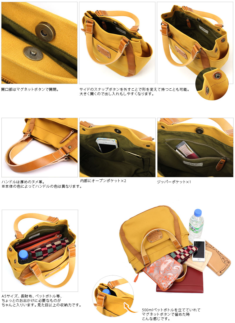 Dakota ダコタ トートバッグ 小ぶり 帆布×レザー ピット 1531081