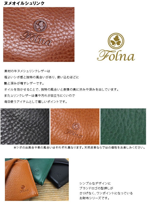 長財布 ギャルソン ヌメオイルシュリンク Folna フォルナ 2993649