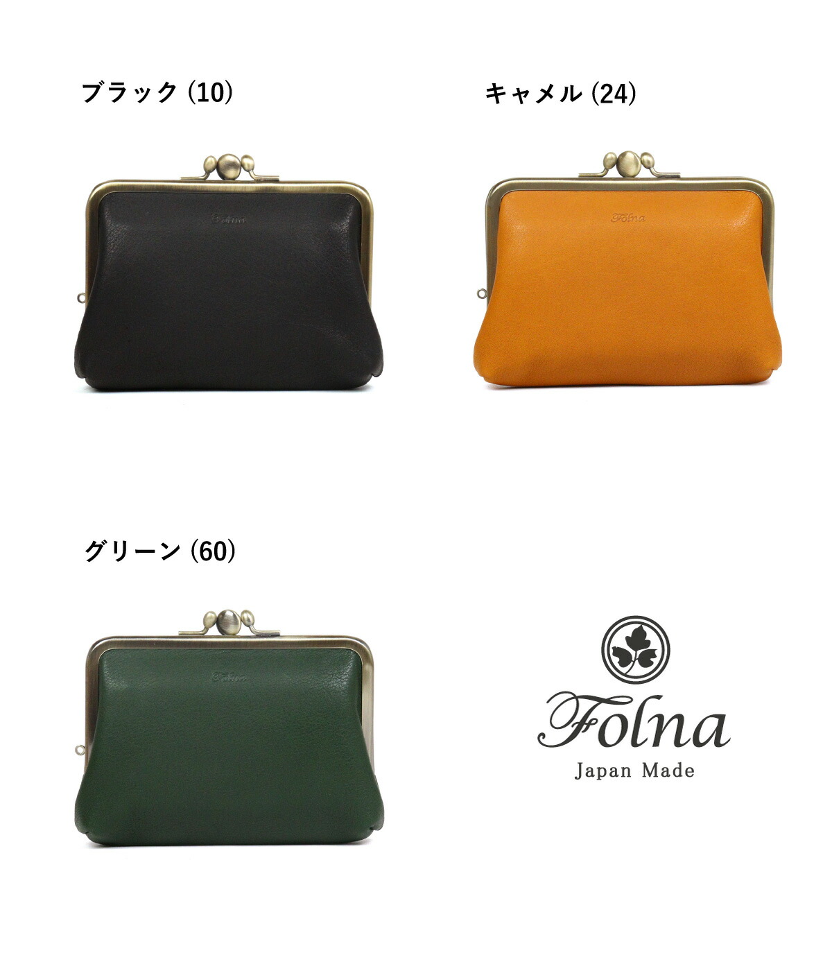 がま口財布 三枚口 ミニ財布 小銭入れ Folna フォルナ オリーブヌメレザー 2993860 本革 日本製 : 2993860 : かばんと財布の店アリスタ  - 通販 - Yahoo!ショッピング