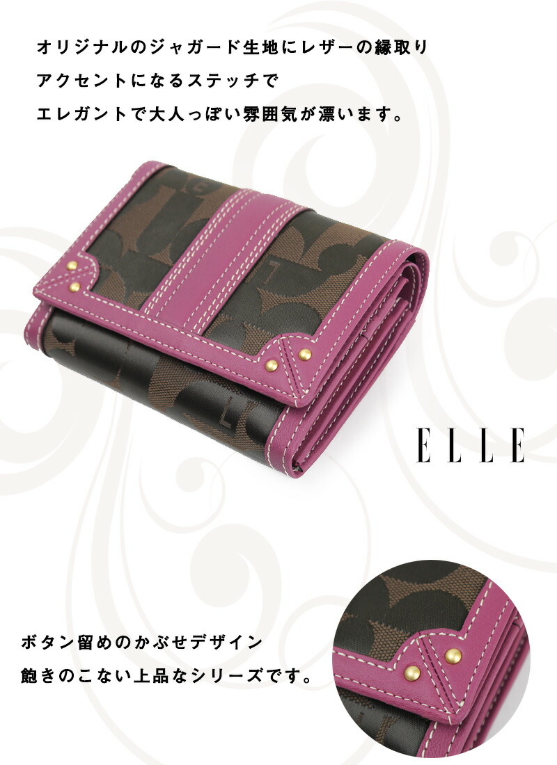 ガマ口　長財布☆ELLE エル シェリールII 送料無料