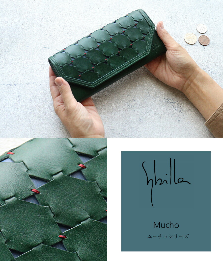 Sybilla（シビラ） 長財布 かぶせ ムーチョ 5470422 動画あり : かばん