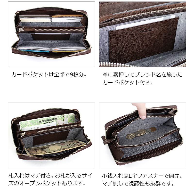 NICOLE（ニコル） 長財布 ラウンドファスナー 馬革 メッシュ ブリック